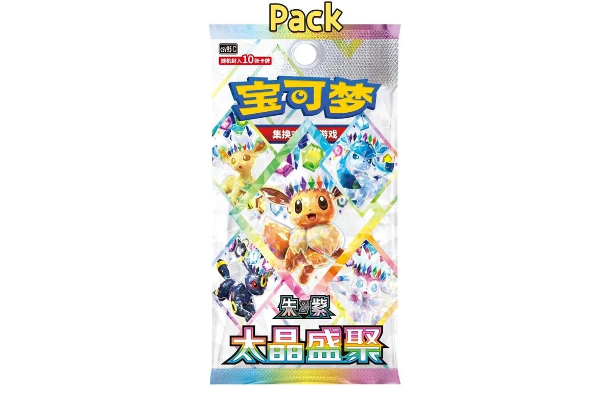 Pokemon: Dream Painting Collection Vol. 3 Eeveelution Figure Set (Chinese)