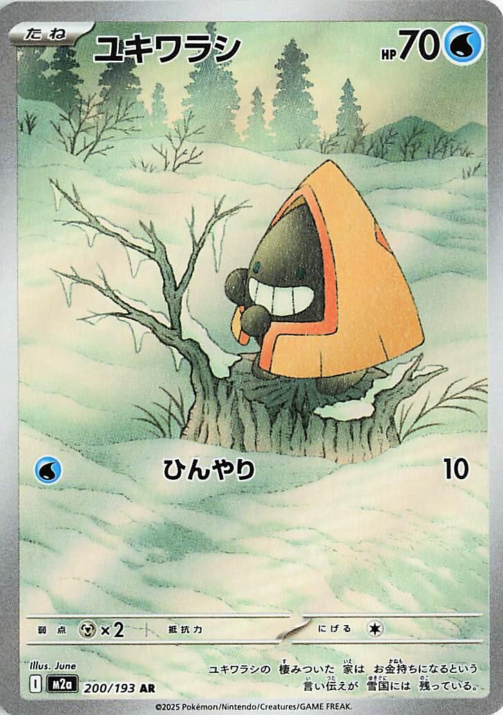 Snorunt - 200/193