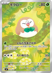 Rowlet - 082/080