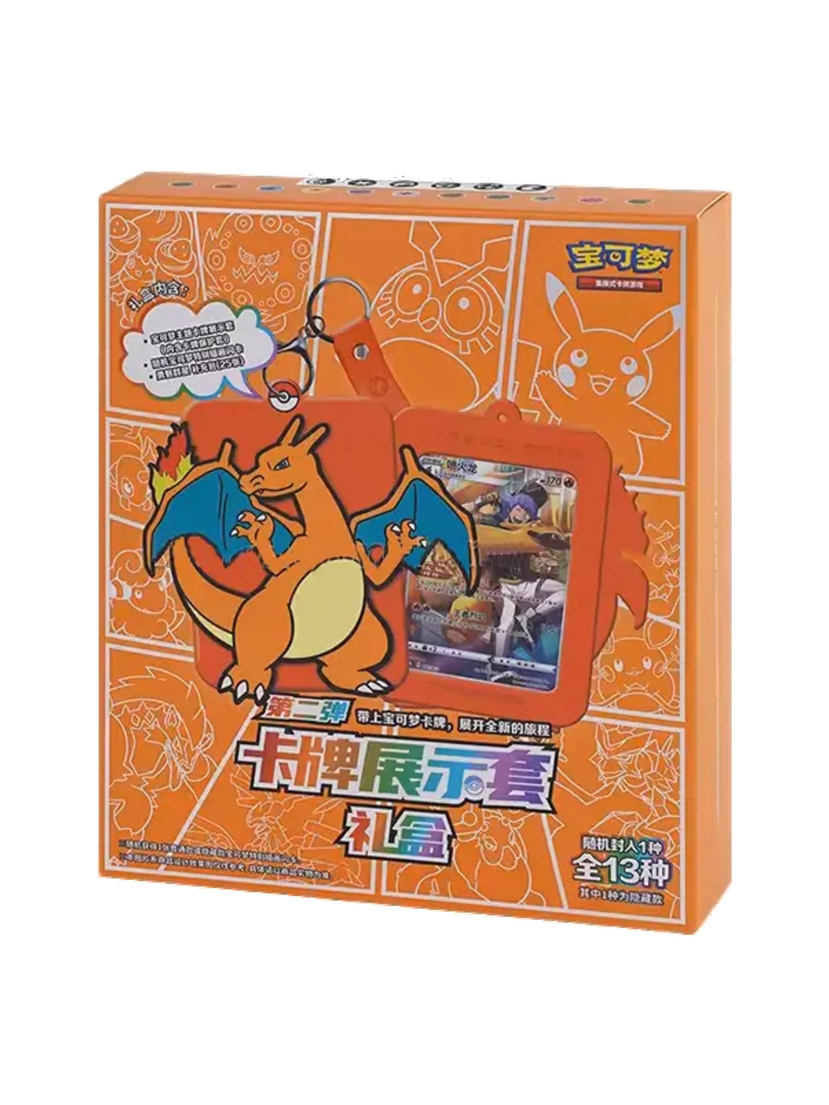 Pokemon: Gift Box Keyring Surprise Frame – Brave Stars Collection (Chinese)