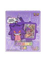 Pokemon: Shadow of the Blue Sea Gengar Blind Box (Chinese)