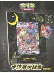 Pokemon: Umbreon Frame Pack & 2 Booster Packs (Chinese)