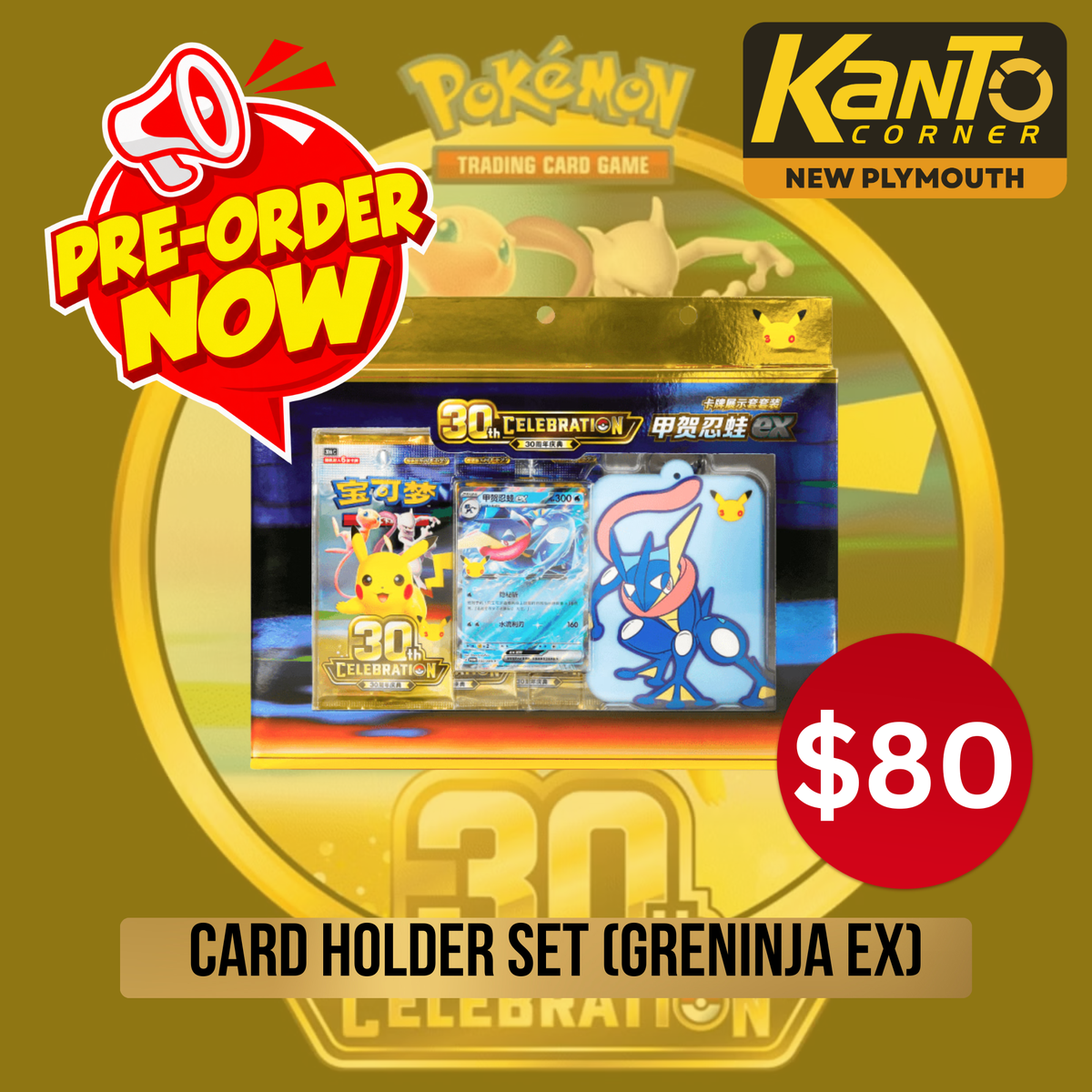 **PRE-ORDER** - Pokemon TCG Simplified Chinese 30th Anniversary Card Holder Set (Greninja EX)
