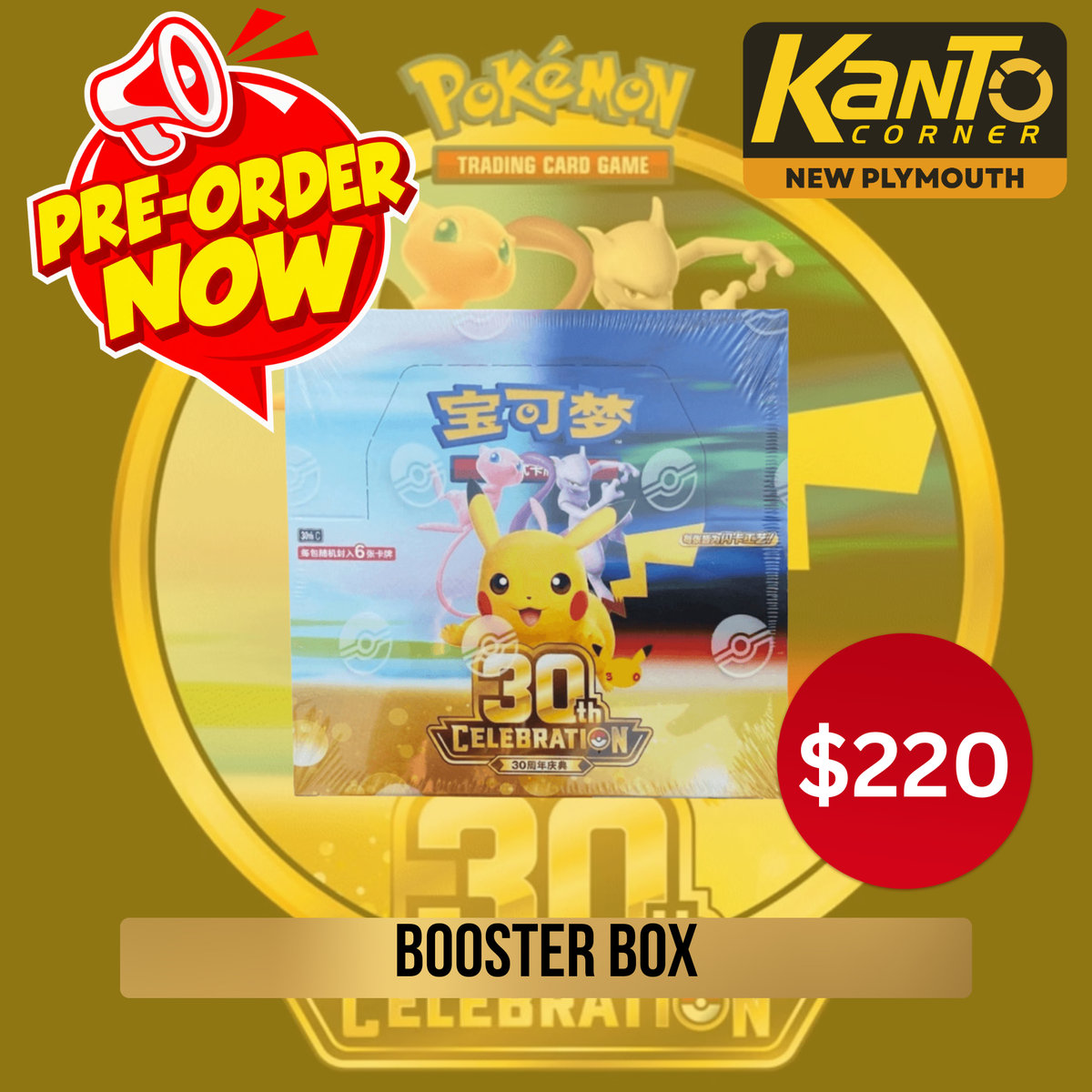 **PRE-ORDER** - Pokemon TCG Simplified Chinese 30th Anniversary Celebration Booster Box