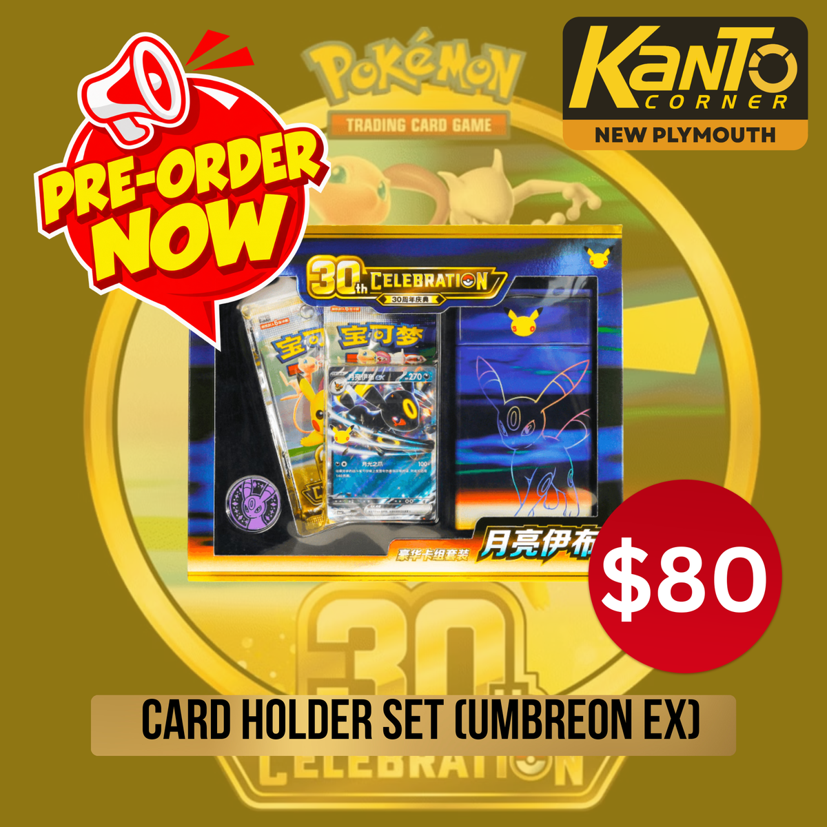 **PRE-ORDER** - Pokemon TCG Simplified Chinese 30th Anniversary Deluxe Deck Set (Umbreon EX)